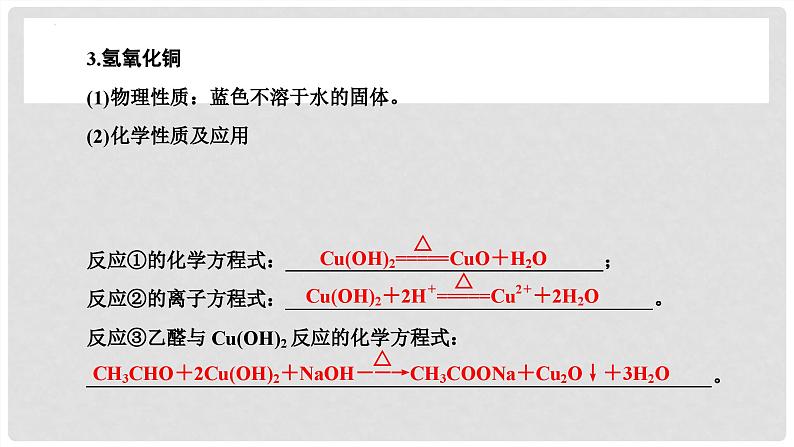 第15讲 金属材料 金属冶炼 2024高考化学一轮复习高频考点精讲（新教材新高考） 课件第8页