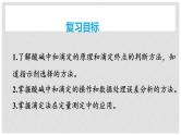 第54讲 酸碱中和滴定及拓展应用 2024高考化学一轮复习高频考点精讲（新教材新高考） 课件