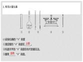 第69讲 化学实验基础知识和技能-2024高考化学一轮复习高频考点精讲（新教材新高考） 课件