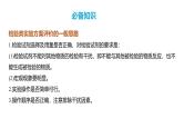 第72讲 简单实验方案的设计与评价-2024高考化学一轮复习高频考点精讲（新教材新高考） 课件