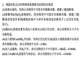 第63讲  有机综合推断  （讲义+课件  2份打包）2025年高考化学总复习