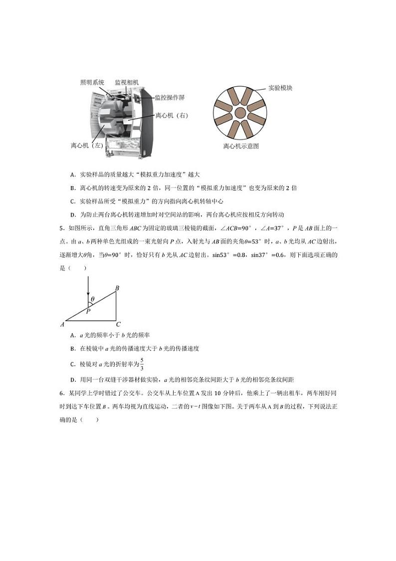 2025年吉林省高考化学一模质量监测卷(三)试卷(原卷解析)第3页