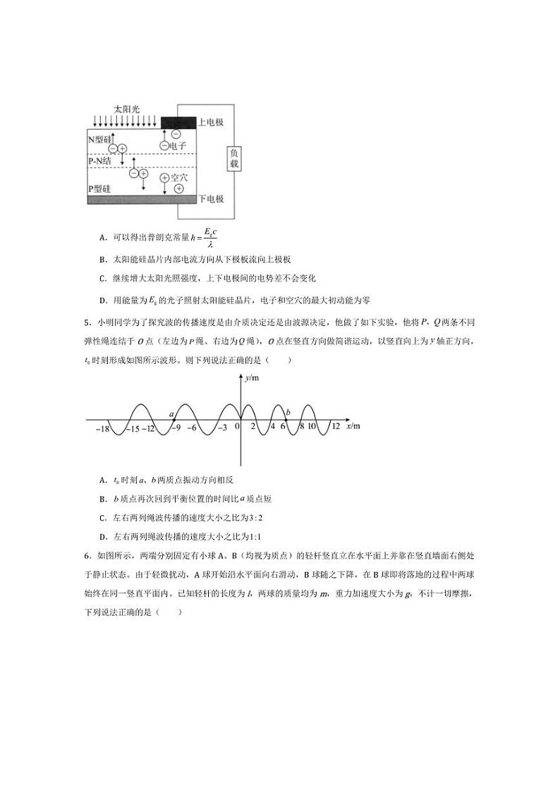 2025年湖南省高考化学一模质量监测卷(一)试卷(原卷解析)第3页