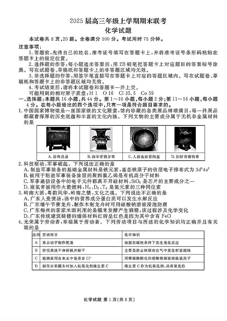 16689994第1页