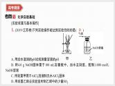 微专题6　化学实验与化学计算 （讲义+课件  2份打包）2025年高考化学二轮复习