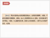 微专题6　化学实验与化学计算 （讲义+课件  2份打包）2025年高考化学二轮复习