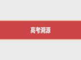 微专题7　化学工艺流程 （讲义+课件  2份打包）2025年高考化学二轮复习