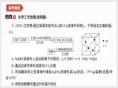 微专题7　化学工艺流程 （讲义+课件  2份打包）2025年高考化学二轮复习