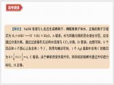 微专题7　化学工艺流程 （讲义+课件  2份打包）2025年高考化学二轮复习