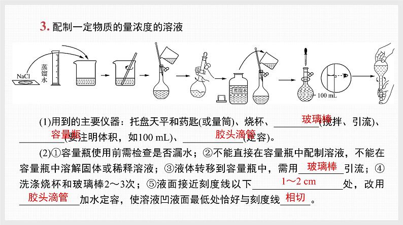 主题2　回归2　教材核心实验第6页