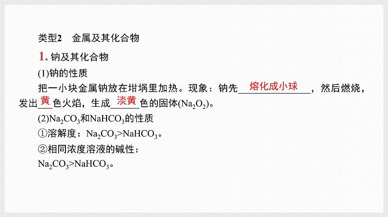 主题2　回归2　教材核心实验第7页