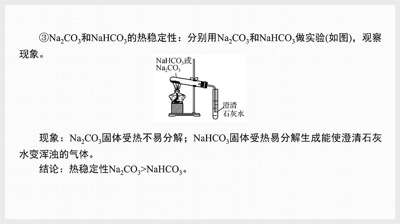 主题2　回归2　教材核心实验第8页