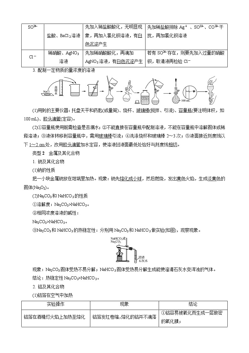 主题2　回归2　教材核心实验第2页
