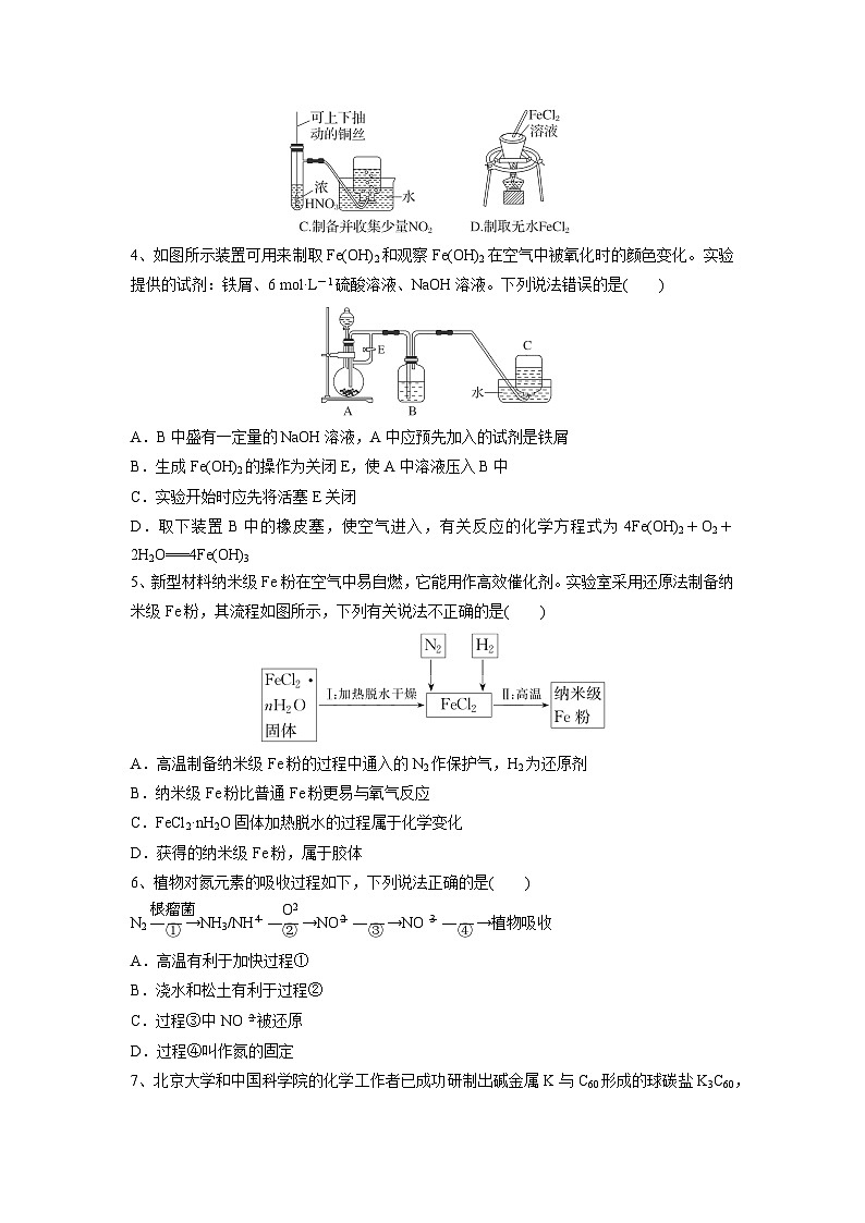 湖北省随州市部分高中2024-2025学年高三上学期12月联考化学试卷（解析版）第2页