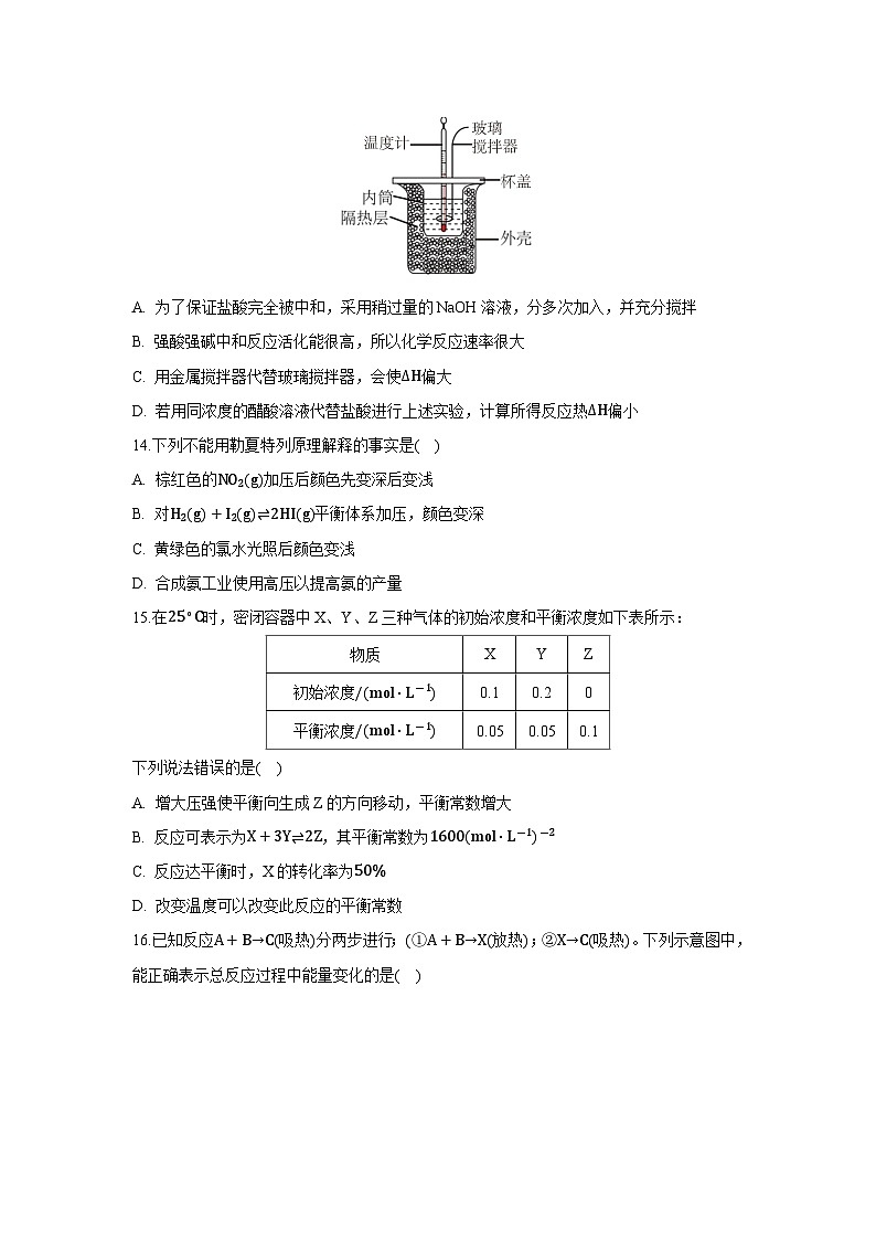 甘肃省武威市凉州区2024-2025学年高二上学期期末考试化学试卷第3页