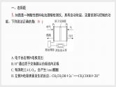 主题排查1　电化学（讲义+课件  2份打包）2025年高考化学二轮复习