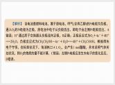 主题排查1　电化学（讲义+课件  2份打包）2025年高考化学二轮复习