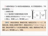 主题排查1　电化学（讲义+课件  2份打包）2025年高考化学二轮复习