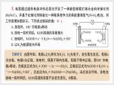 主题排查1　电化学（讲义+课件  2份打包）2025年高考化学二轮复习