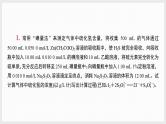 主题排查3　化学分析与计算（讲义+课件  2份打包）2025年高考化学二轮复习