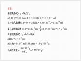 主题排查3　化学分析与计算（讲义+课件  2份打包）2025年高考化学二轮复习