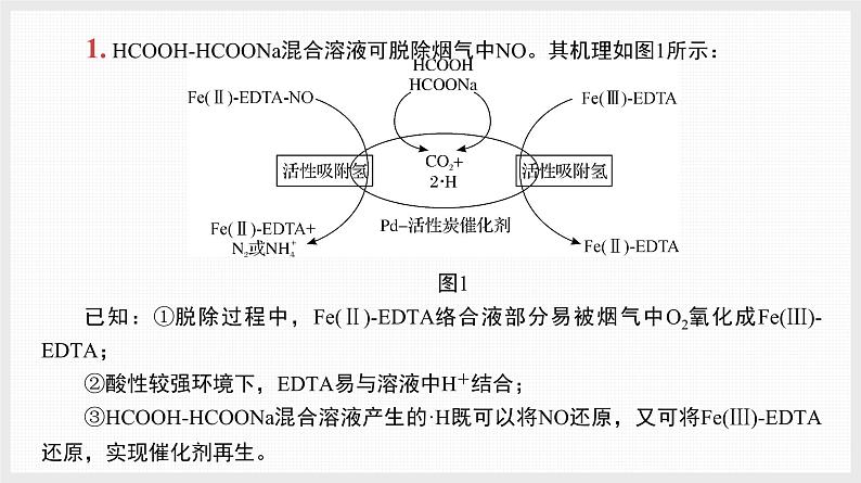 主题排查4　化学反应速率与化学平衡　催化机理第2页