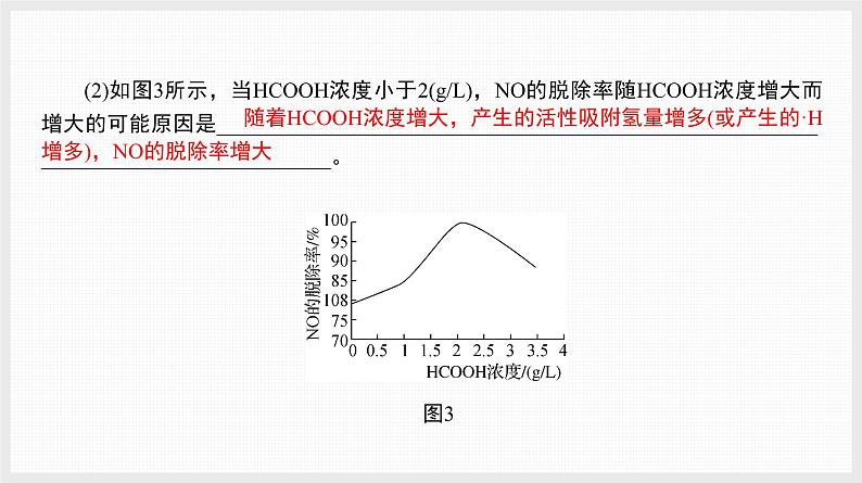 主题排查4　化学反应速率与化学平衡　催化机理第4页