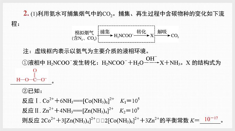 主题排查4　化学反应速率与化学平衡　催化机理第5页