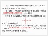 主题排查5　化学工艺流程（讲义+课件  2份打包）2025年高考化学二轮复习