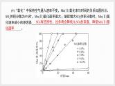 主题排查5　化学工艺流程（讲义+课件  2份打包）2025年高考化学二轮复习