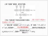 主题排查5　化学工艺流程（讲义+课件  2份打包）2025年高考化学二轮复习