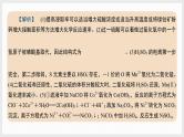 主题排查5　化学工艺流程（讲义+课件  2份打包）2025年高考化学二轮复习