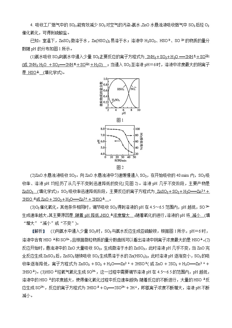 主题排查6　归因分析　过程描述第3页
