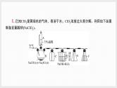 主题排查6　归因分析　过程描述（讲义+课件  2份打包）2025年高考化学二轮复习