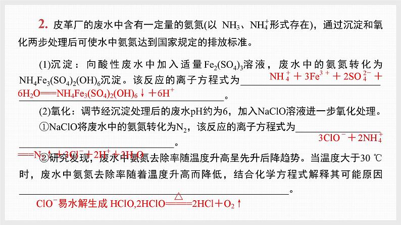 主题排查6　归因分析　过程描述第5页