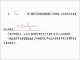 主题排查7　限定条件下的有机同分异构体（讲义+课件  2份打包）2025年高考化学二轮复习