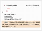 主题排查7　限定条件下的有机同分异构体（讲义+课件  2份打包）2025年高考化学二轮复习