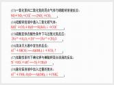 基础排查1　指定反应的化学(或离子)方程式书写(一)（讲义+课件  2份打包）2025年高考化学二轮复习