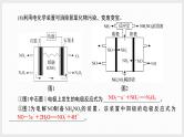 基础排查2　指定反应的方程式(或电极反应式)书写(二)（讲义+课件  2份打包）2025年高考化学二轮复习