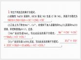 基础排查2　指定反应的方程式(或电极反应式)书写(二)（讲义+课件  2份打包）2025年高考化学二轮复习