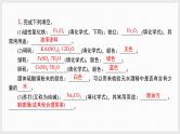 基础排查3　化学基础知识（讲义+课件  2份打包）2025年高考化学二轮复习