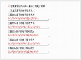 基础排查3　化学基础知识（讲义+课件  2份打包）2025年高考化学二轮复习