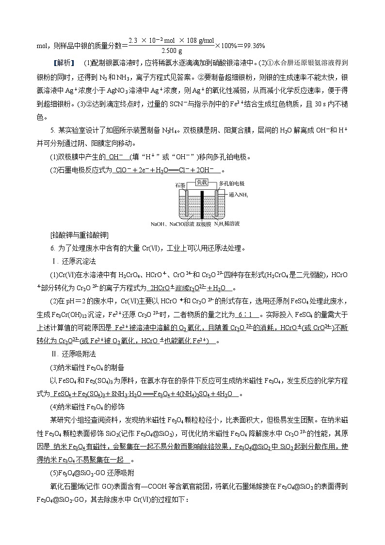 基础排查6　常考热点物质第3页