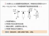基础排查6　常考热点物质（讲义+课件  2份打包）2025年高考化学二轮复习