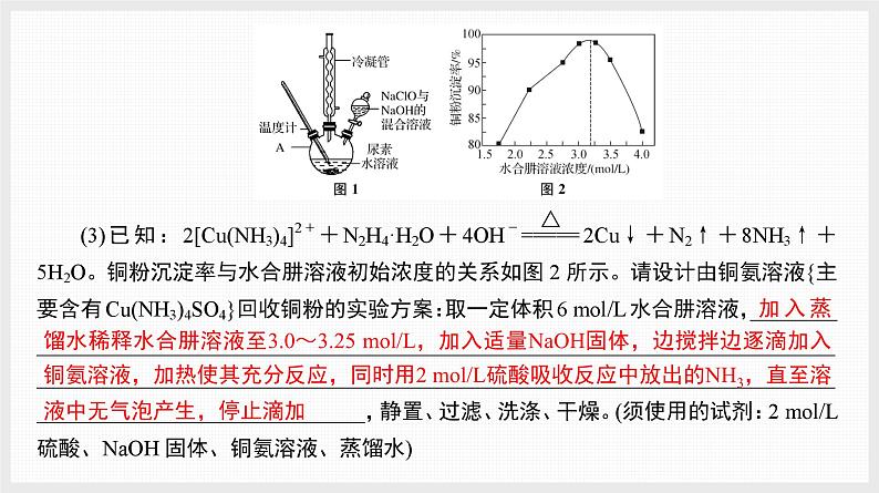 基础排查6　常考热点物质第6页