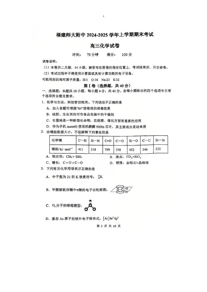 试题第1页