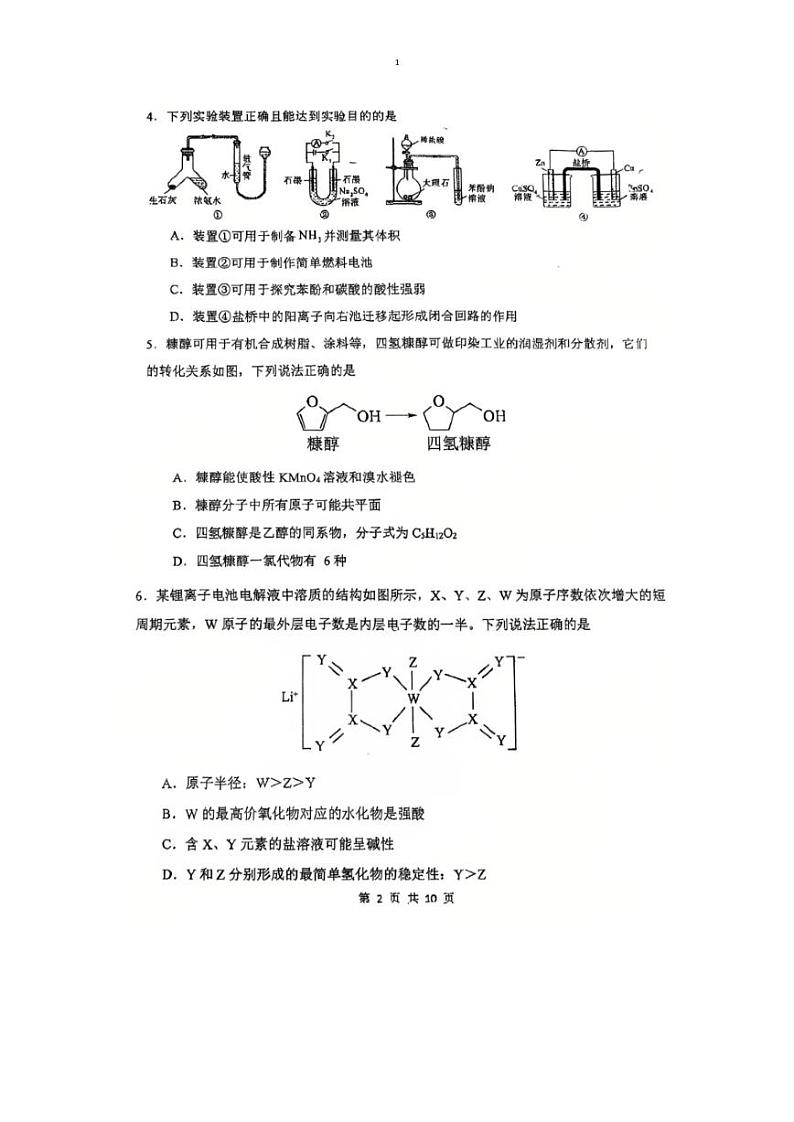 试题第2页