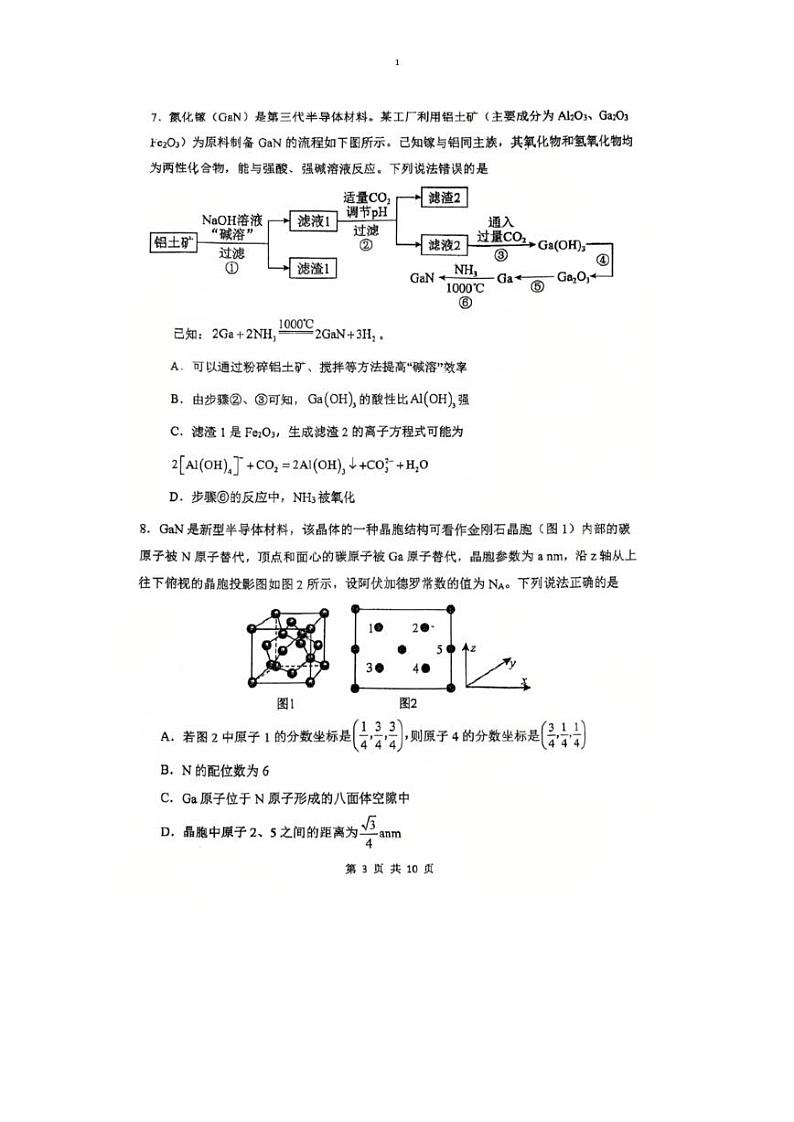试题第3页