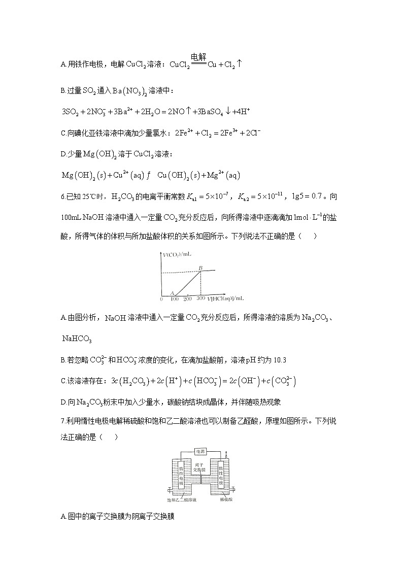 江西省“三新”协同教研共同体2024-2025学年高三上学期12月月考化学试题第2页