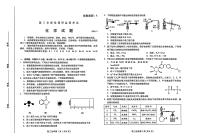 山东省潍坊市2025届高三下学期2月开年诊断调研考-化学试题+答案